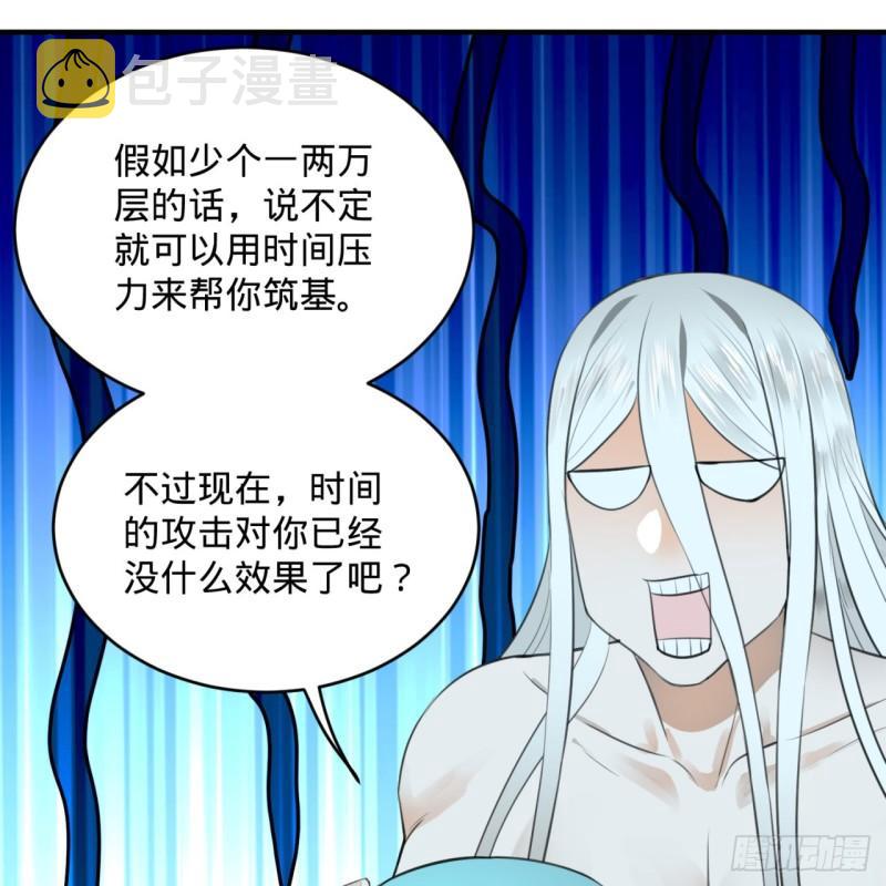 126回 我有真元啦！69