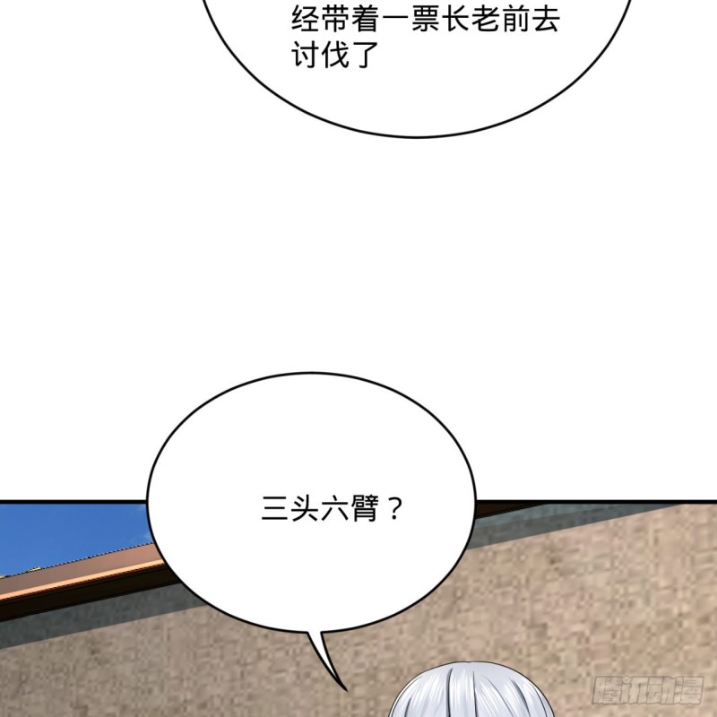 189回 你把我师尊藏哪儿了？11