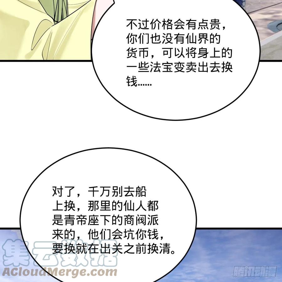 234回 云霄飞舟12