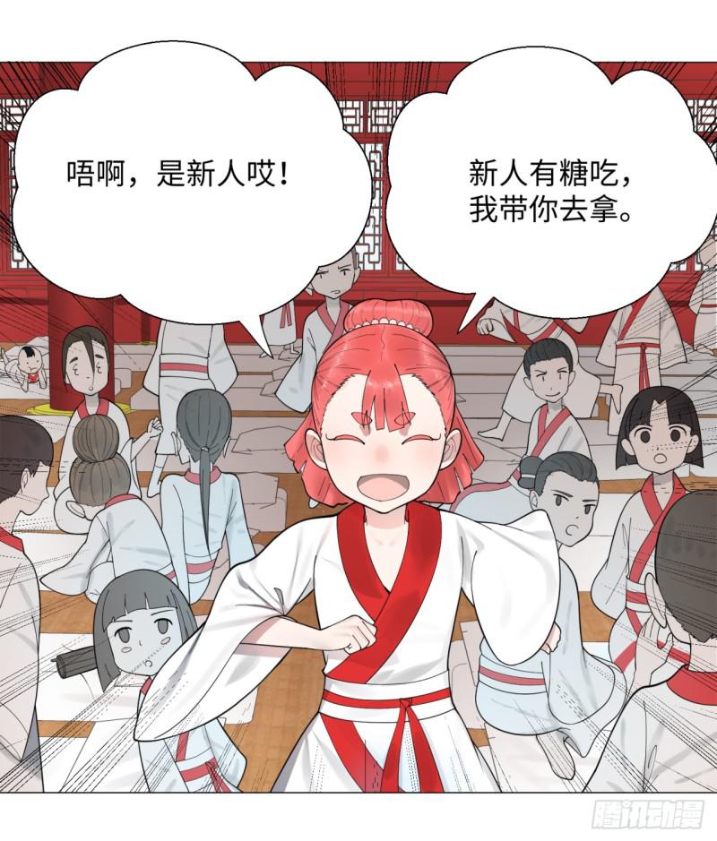 14回-上玄皇族的基因选取法27