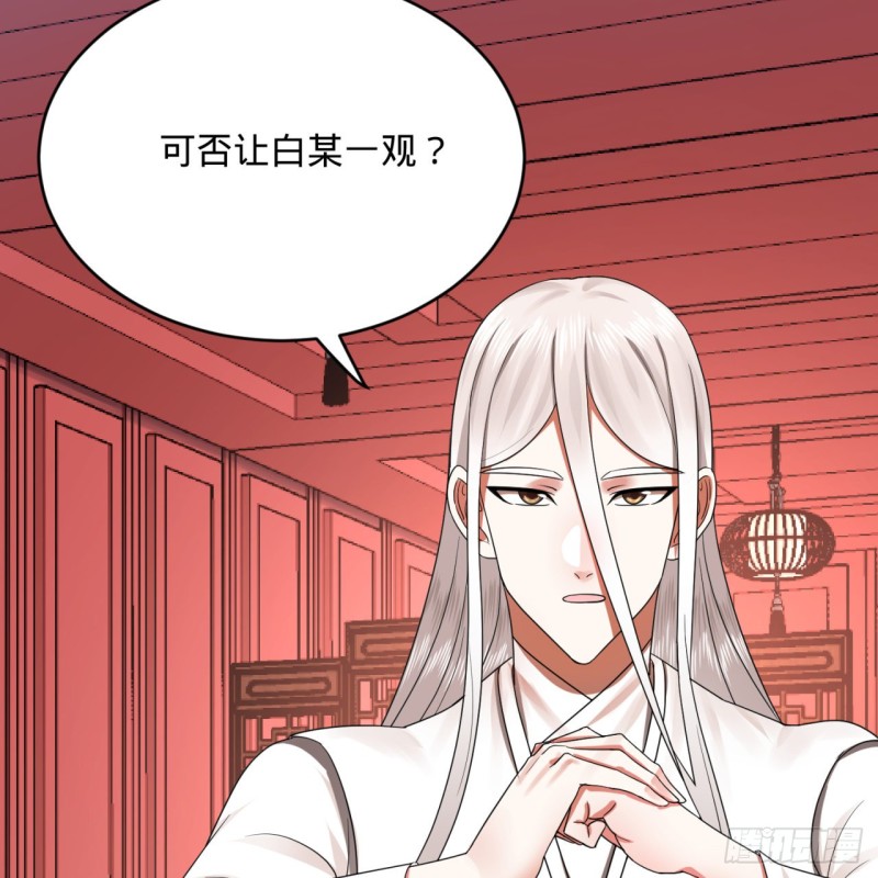 190回 魔怪？83