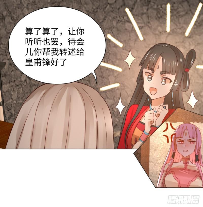 66回 夺舍42