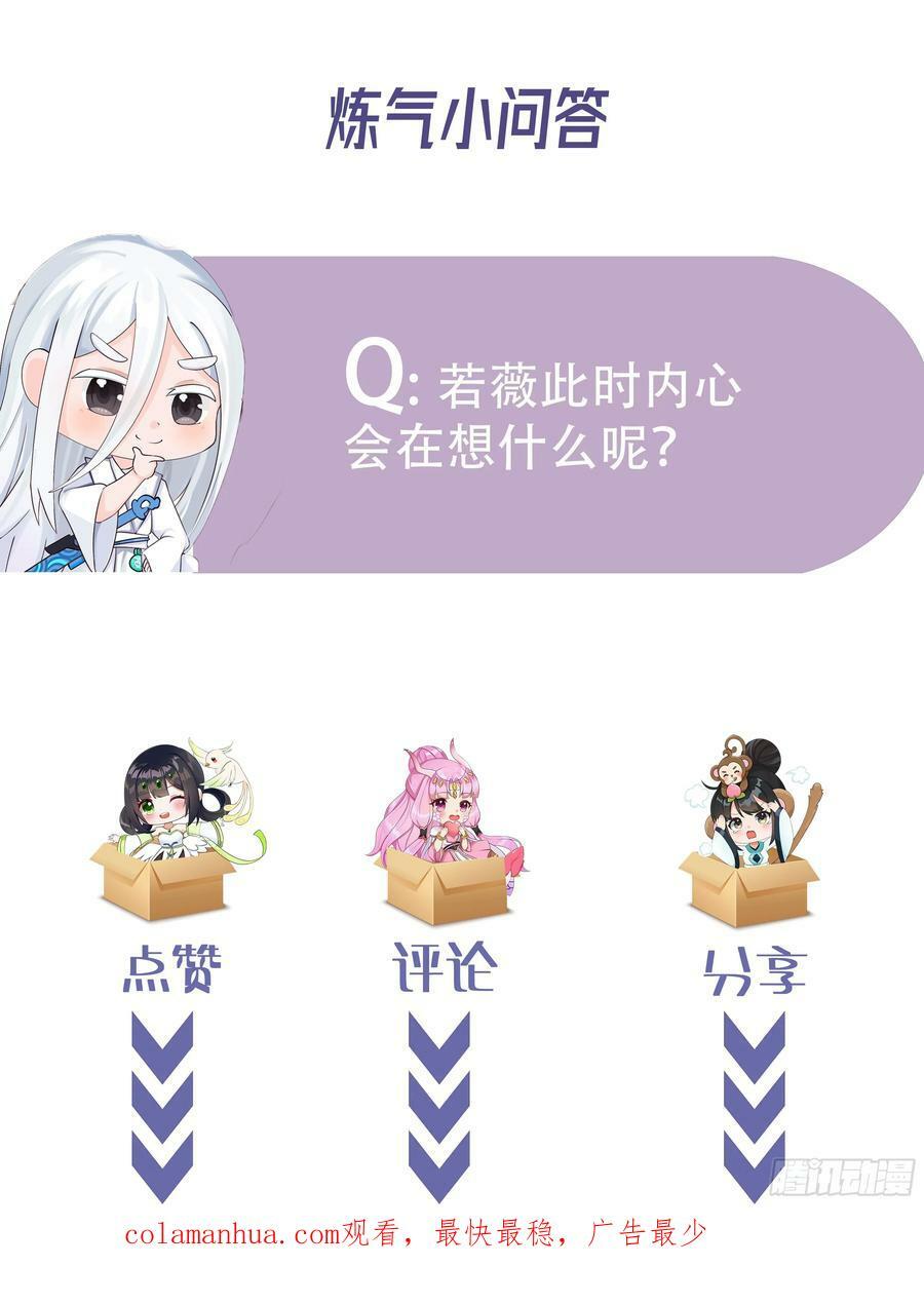 349回 神秘的圣柱157