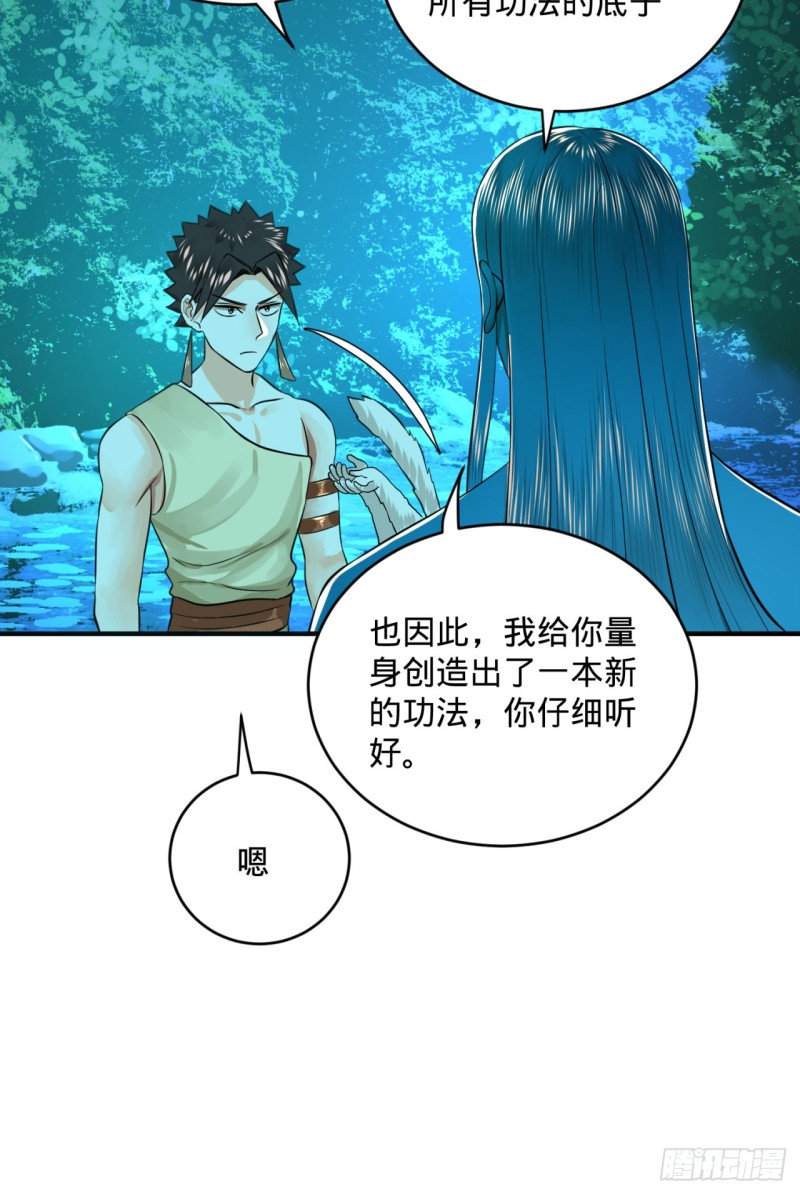 160回 传授功法27