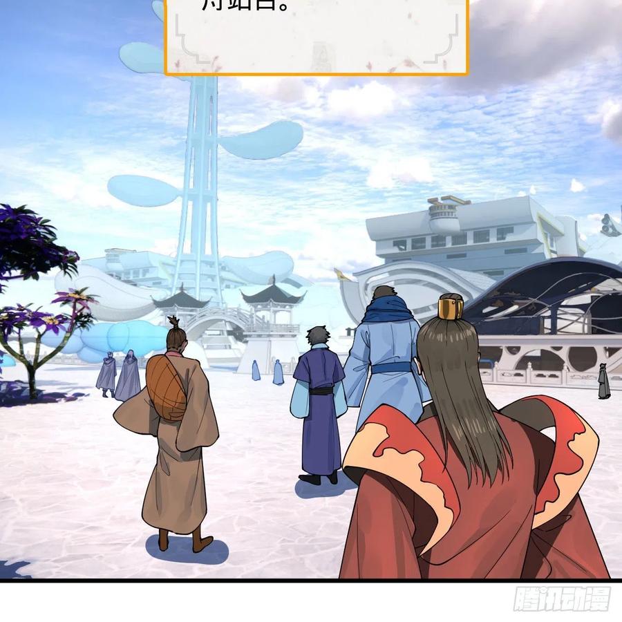 234回 云霄飞舟37