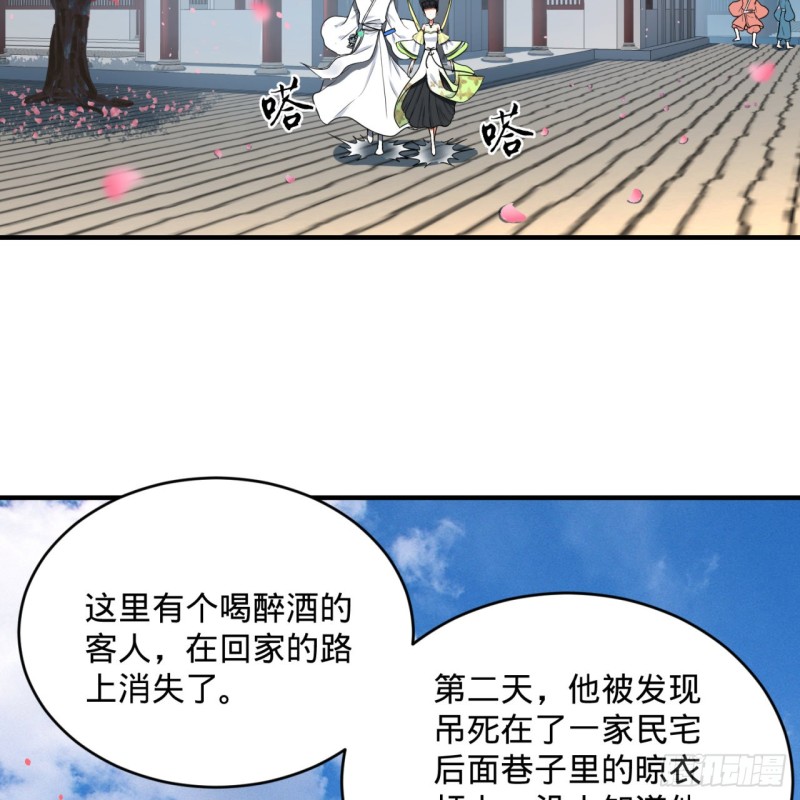 190回 魔怪？4