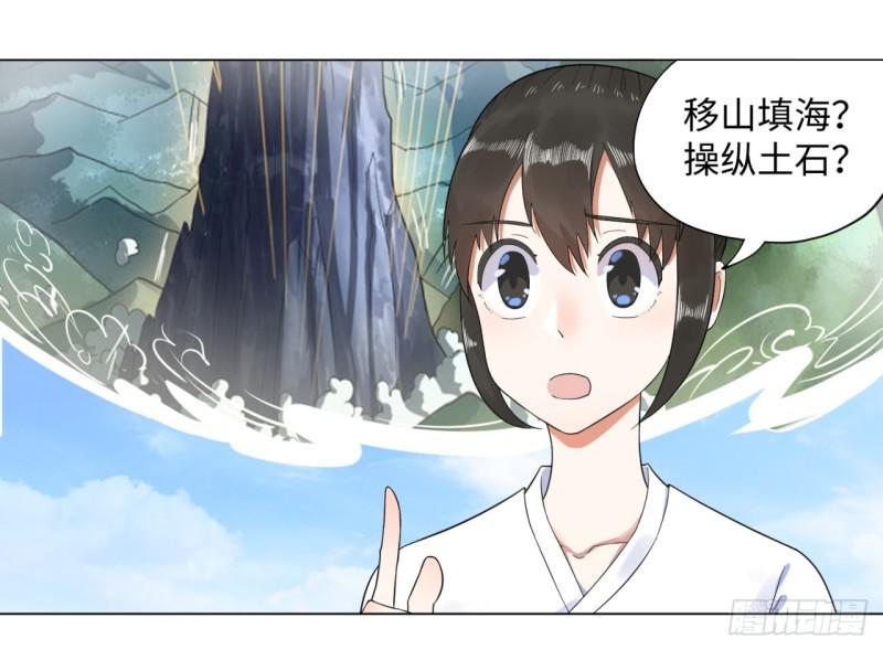 30回 开始修炼！28
