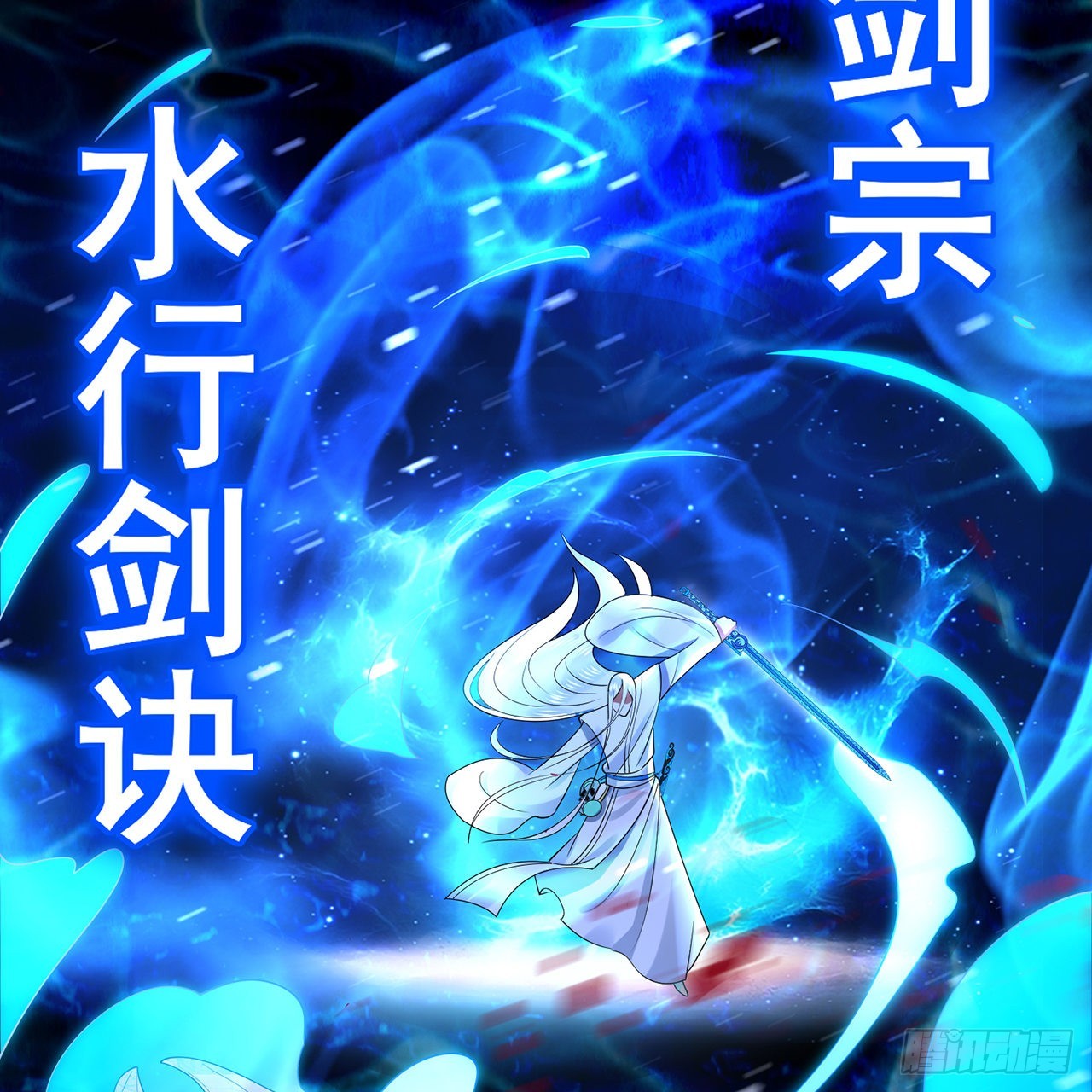 300回 我不是仙人51