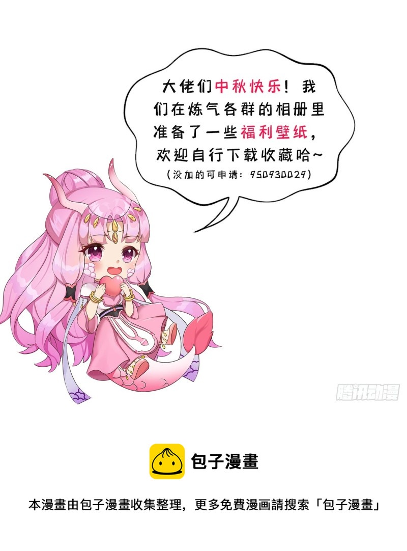 220回 天帝园圃，槐江之山91