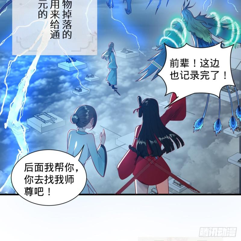 87回 功法未成，何以为家49