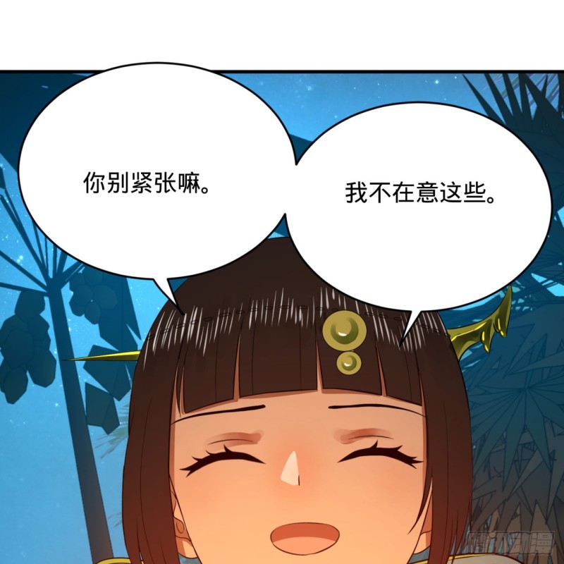 168回 迟来的蜜月54