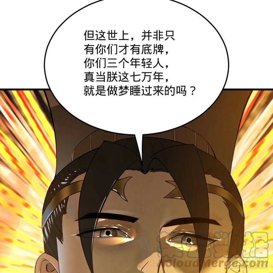 254回 以一敌四76