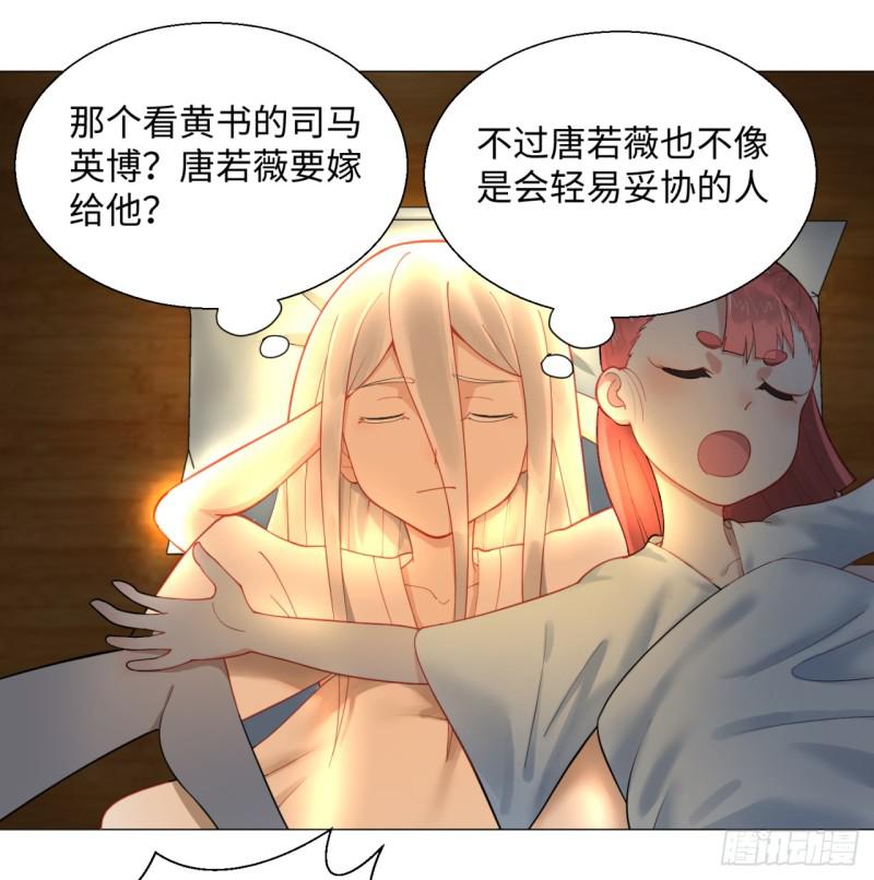 15回-上玄皇族的基因选取法221
