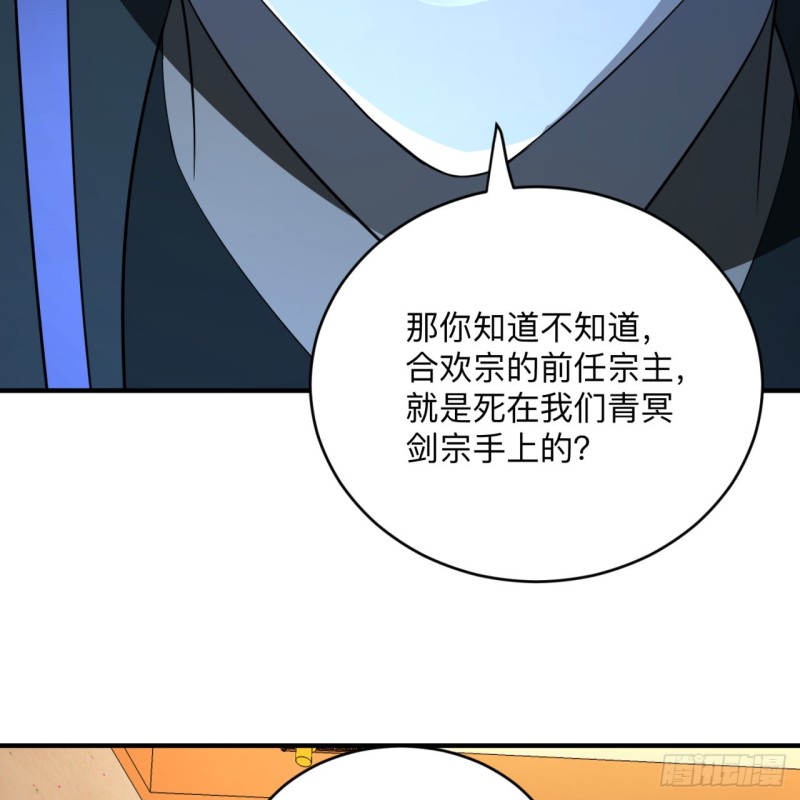 176回 她是祖师叔的那个啊！86