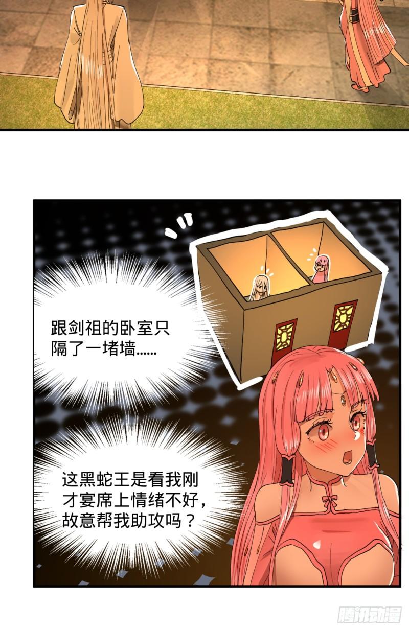 98回 苏香雪的主动出击13