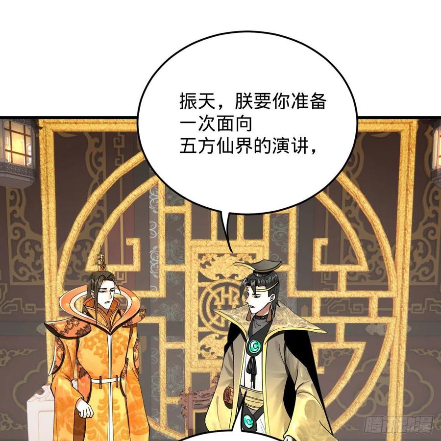 248回 燃烧自己 照亮爱妃76