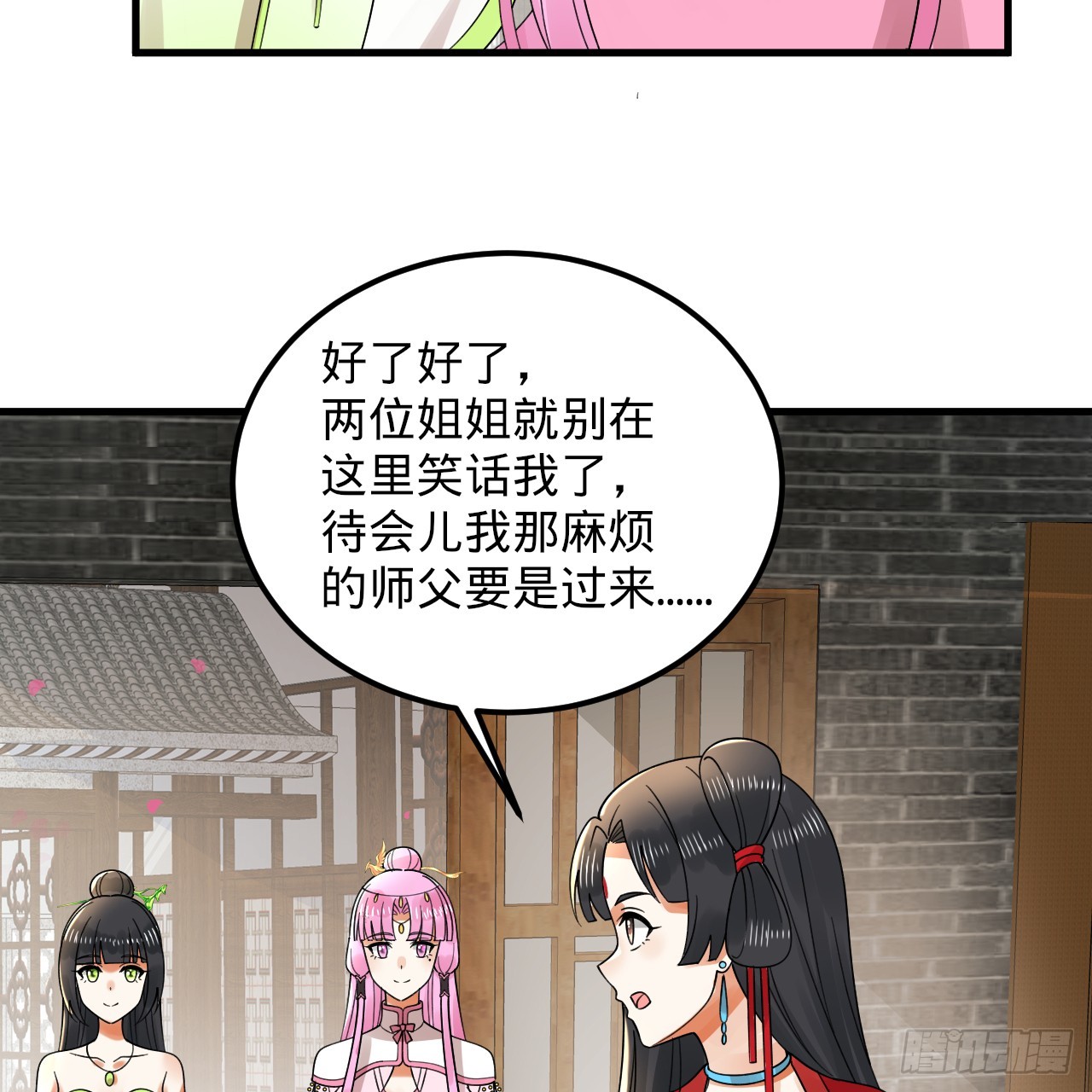 319回 师慈徒孝48
