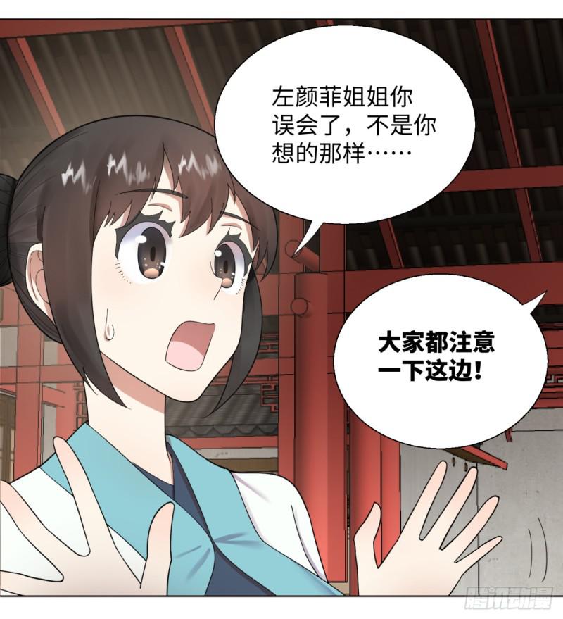 38回 神武天军左颜菲33