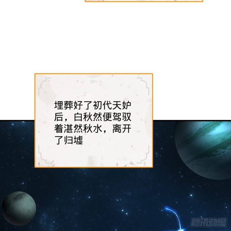 153回 初代天妒之死43