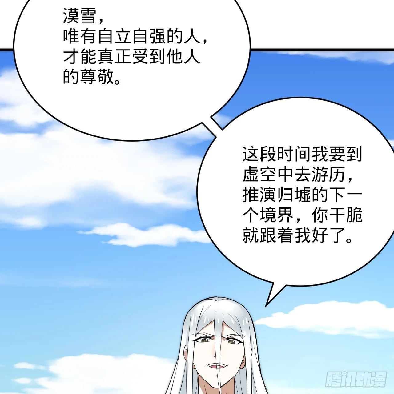 343回 儿子，正当防卫！129