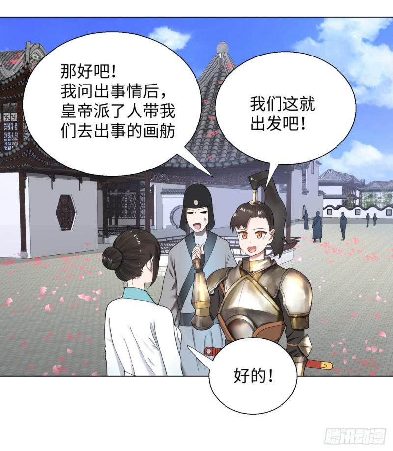 40回 妖族9