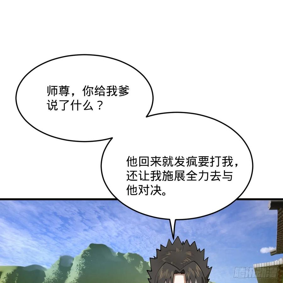 277回 解千柔的苦恼37