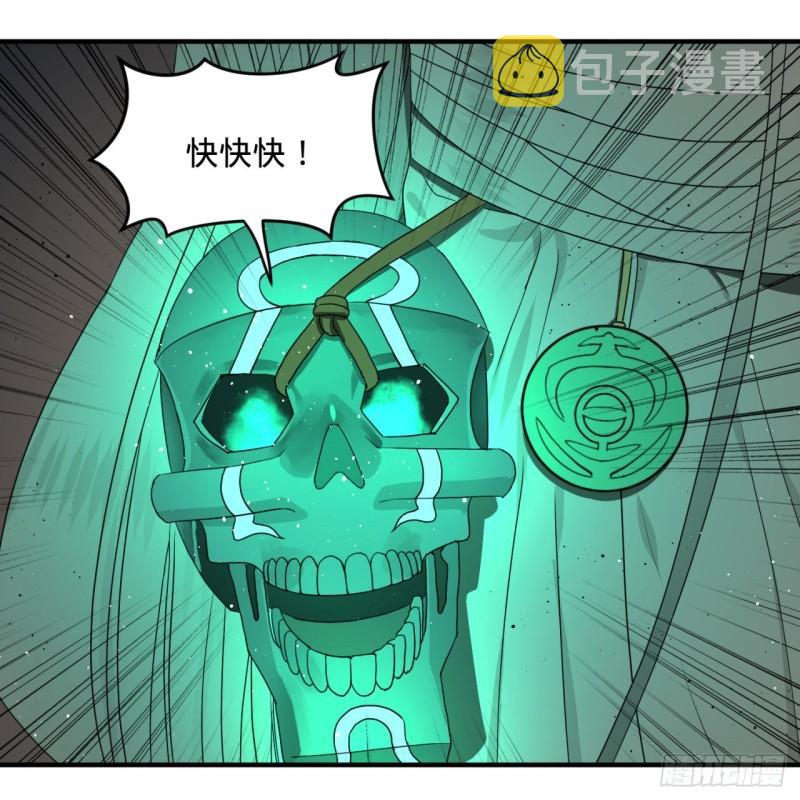116 妖皇秘辛10