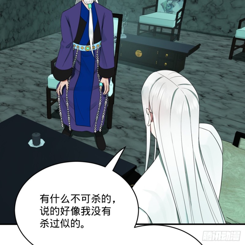 192回 阴尊拜见仙祖！53