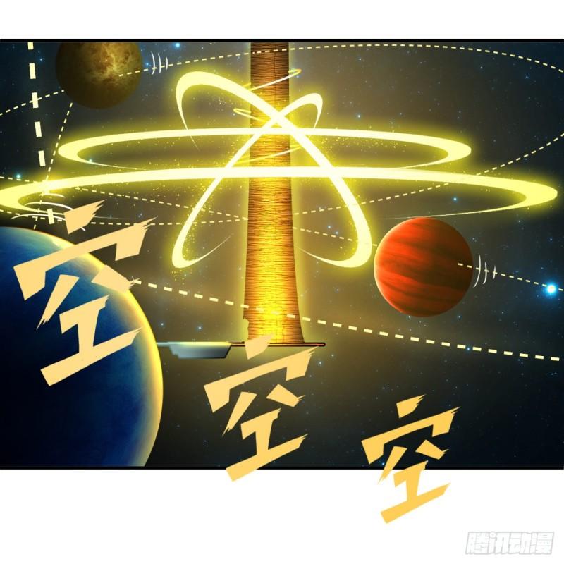 121回 支配宇宙的一成实力20