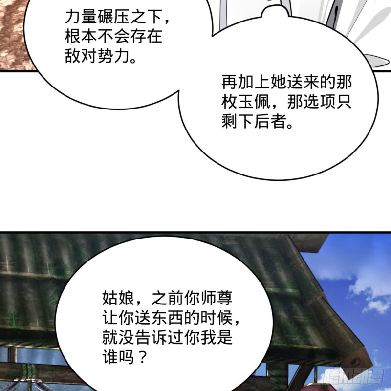 183 化身为龙，带你上天20