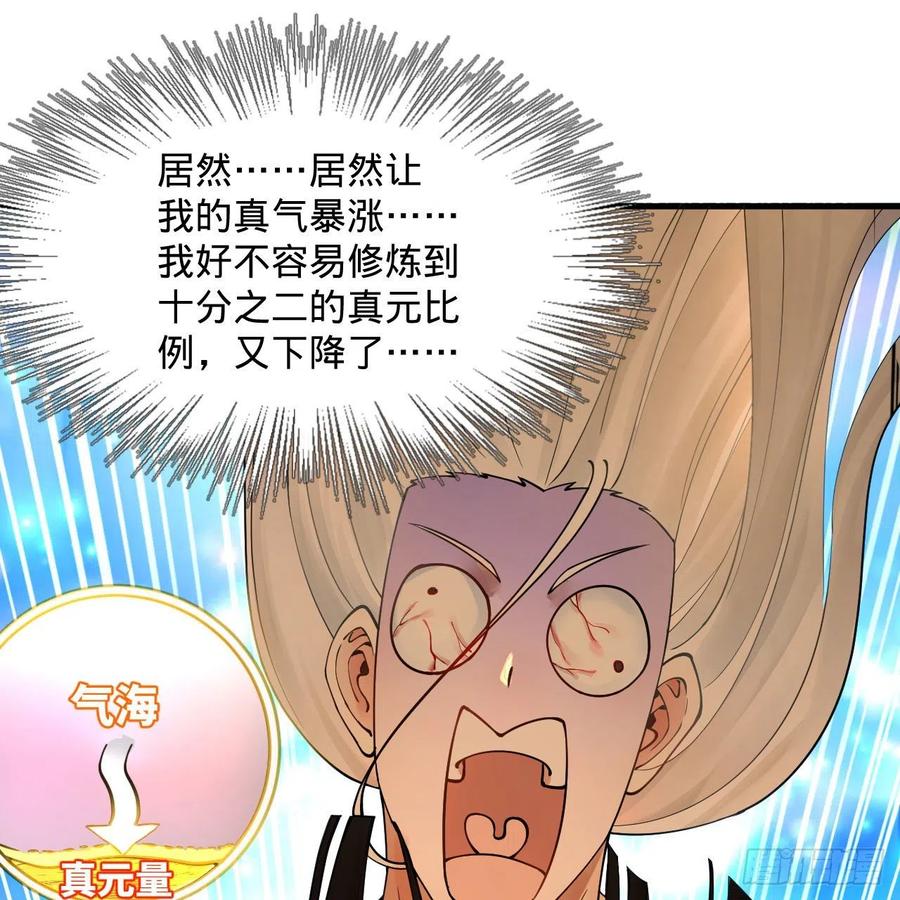 233回 骨质增生变快了！20