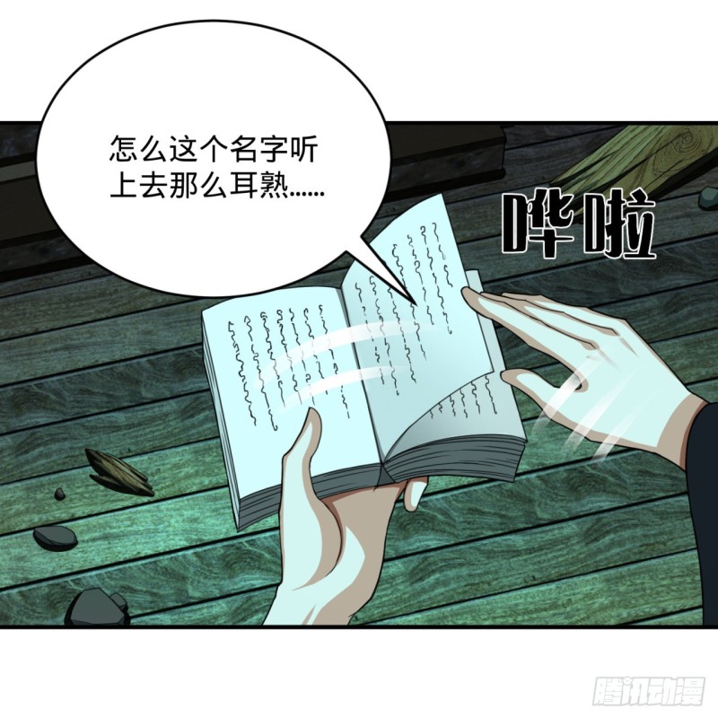 187回 怕鬼的姜兰86