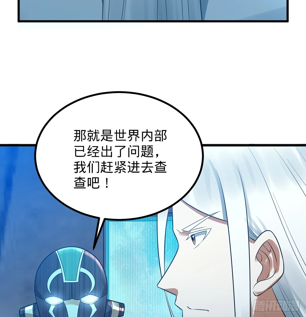 338回 深入探查虫子35