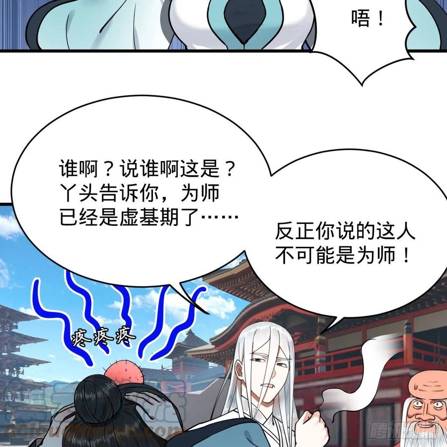 230回 仙界怎么走？39