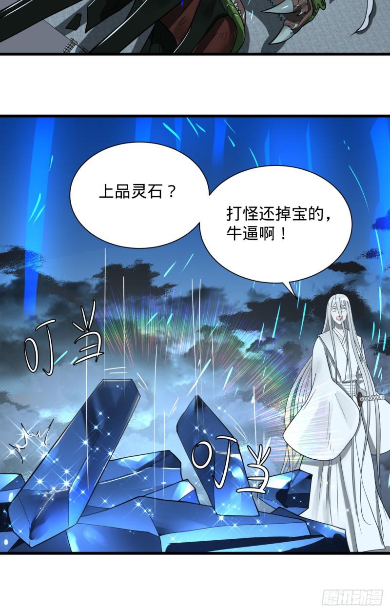 85回 我他么刷爆！3