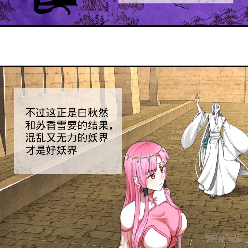 111回 不好意思哦38