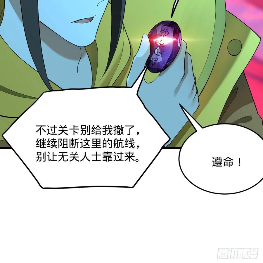 261回 躲老婆的始仙帝42