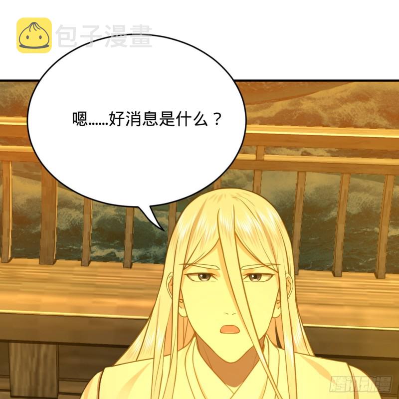 181回 鬼界最高级别通缉39