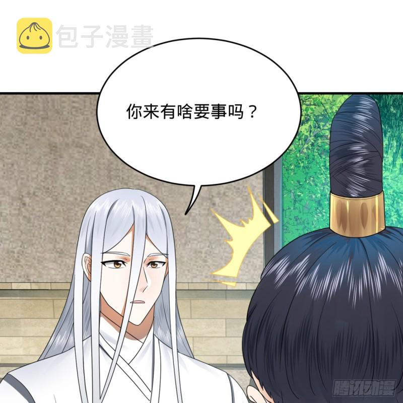 189回 你把我师尊藏哪儿了？2