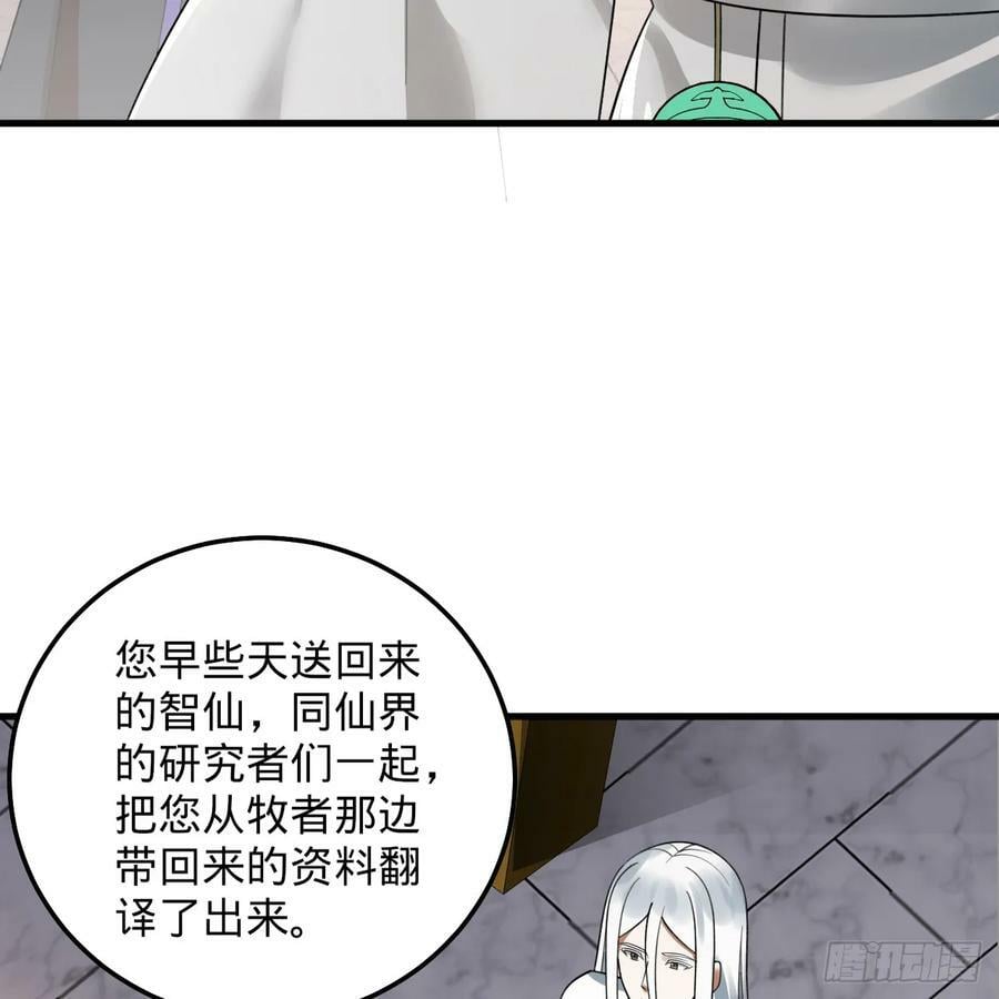 360回 牧者的由来39