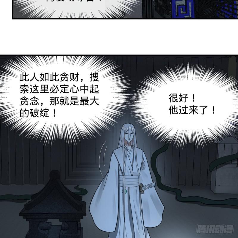 87回 功法未成，何以为家65