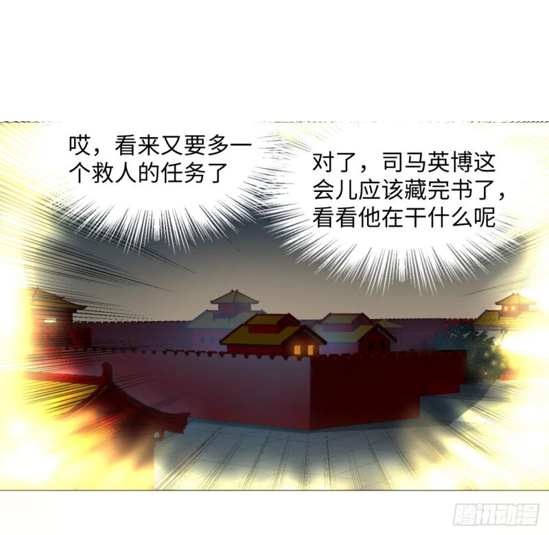 15回-上玄皇族的基因选取法230