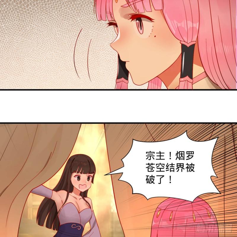91回 得罪了，祖师叔！4