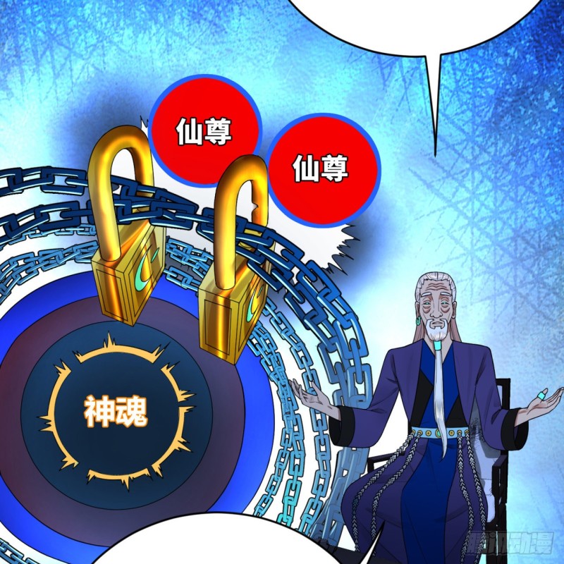 192回 阴尊拜见仙祖！63