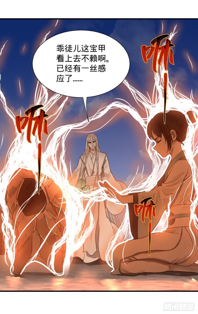 92回 我想刨你家祖坟65