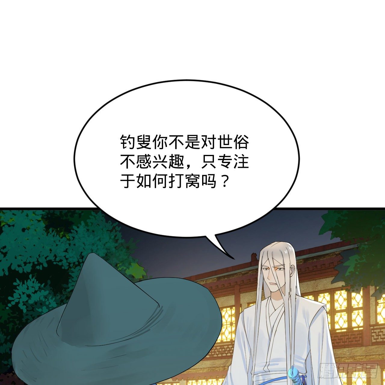 280回 这个逼，我装定了！26