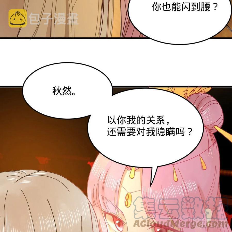 259回 没有耕坏的田，只有…66