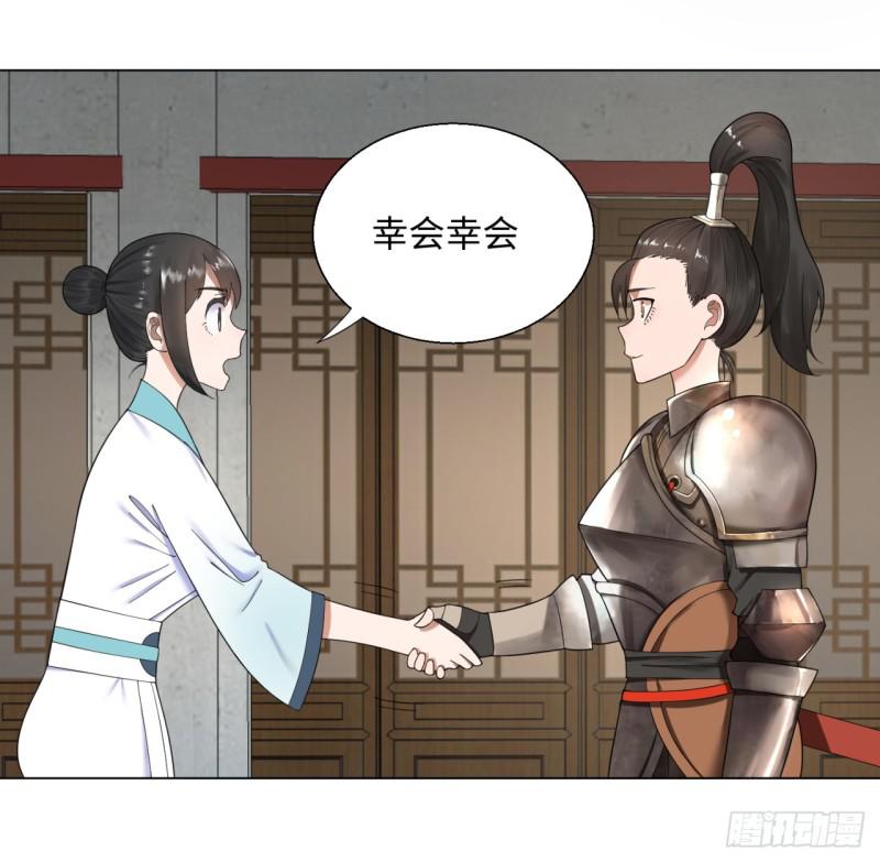 38回 神武天军左颜菲24