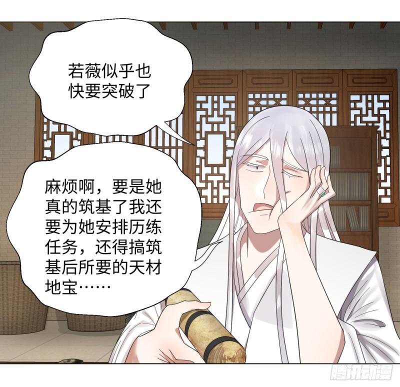 31回 绝世土豪白秋然28