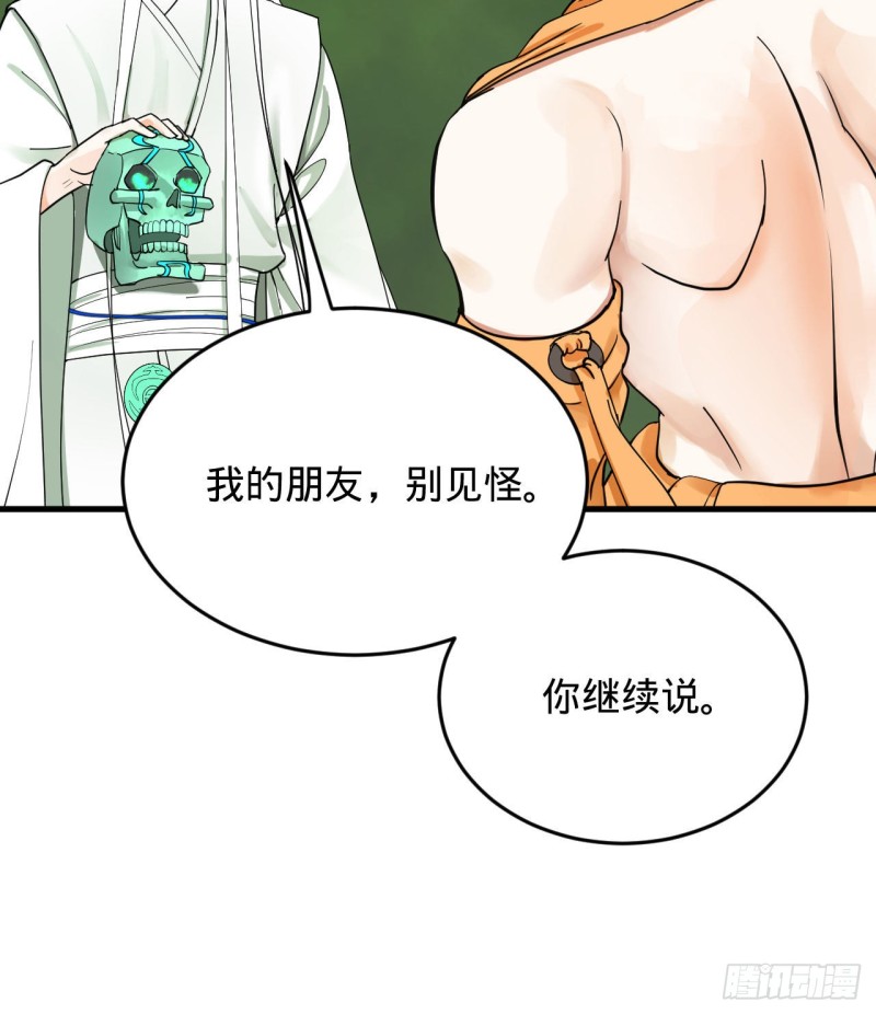 227回 举朝飞升16